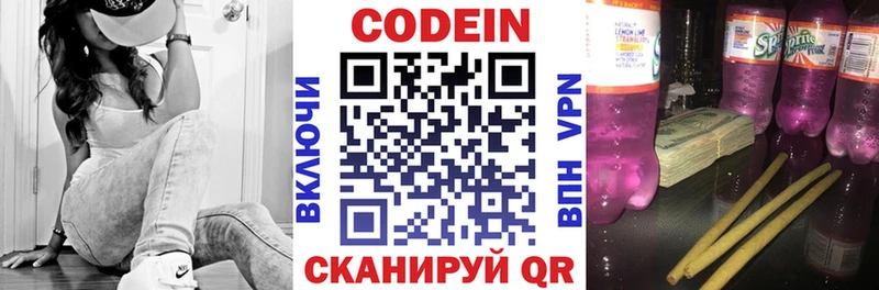 Кодеиновый сироп Lean Purple Drank  что такое   Сухиничи 
