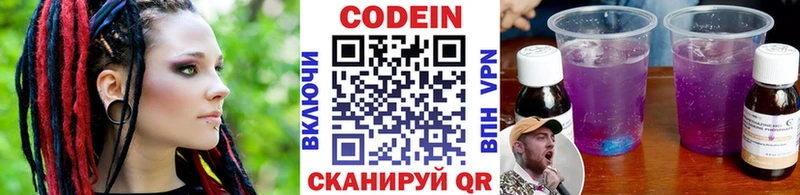 Codein Purple Drank Сухиничи