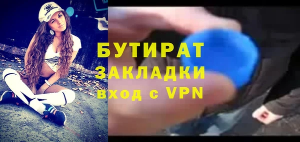бутират Куйбышев